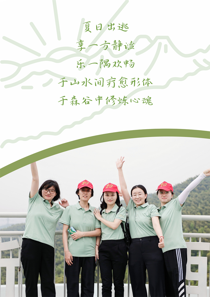 心心念廿 相伴pa视讯集团 | 与德清相约 贺廿载诞辰