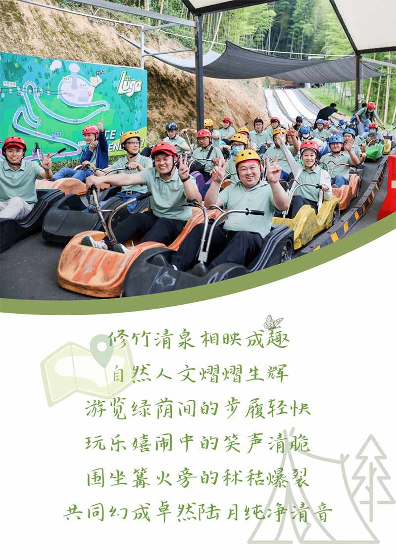 心心念廿 相伴pa视讯集团 | 与德清相约 贺廿载诞辰