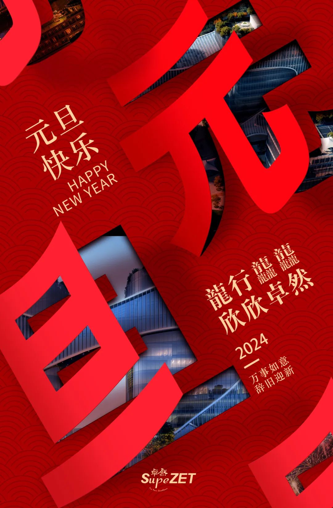 在光明之处，共赴远方丨pa视讯集团股份董事长新年致辞